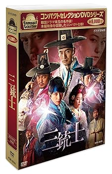【中古】【良い】コンパクトセレクション 三銃士 DVD-BOX