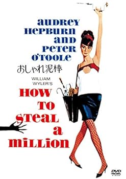 【中古】【良い】おしゃれ泥棒 [Blu-ray]