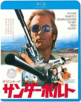 【中古】【好いたらしい】サンダーボルト [Blu-ray]