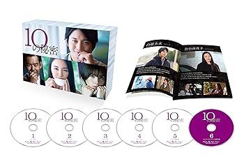 【中古】【似つかわしい】10のないしょ事 ヴィデオディスク-BOX