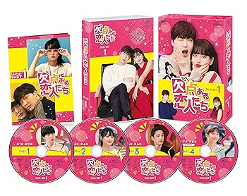 【中古】【良い】欠点ある恋人たち DVD-SET1｜スカイマーケットプラス