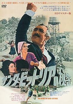 【中古】【良い】サンタ・ビットリアの秘密 HDリマスター版 [DVD]
