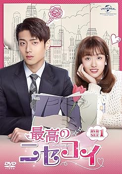 【中古】【良い】最高のニセコイ DVD-SET1｜スカイマーケットプラス