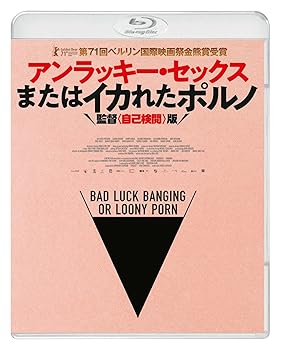 【中古】【良い】アンラッキー・セックスまたはイカれたポルノ 監督〈自己検閲〉版 [Blu-ray]