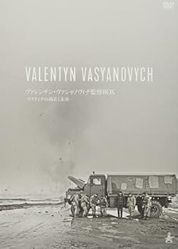 【中古】【良い】ヴァレンチン・ヴァシャノヴィチ監督BOX -ウクライナの過去と未来- [DVD]