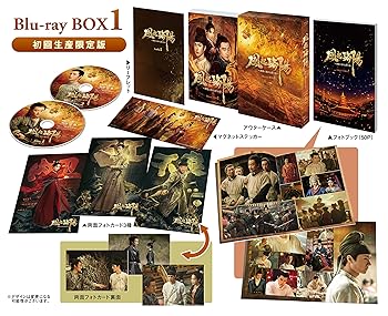 【中古】【良い】風起洛陽～神都に翔ける蒼き炎～　Blu-ray BOX1 [Blu-ray]｜スカイマーケットプラス