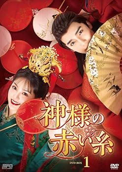 【中古】【良い】神様の赤い糸 DVD-BOX1 （6枚組） [DVD]｜スカイマーケットプラス