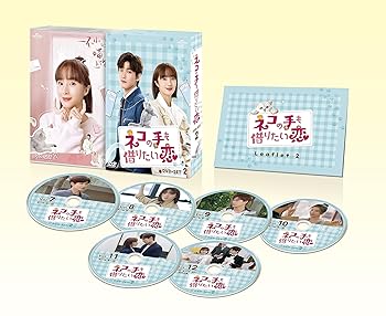 【中古】【良い】ネコの手も借りたい恋 DVD-SET2