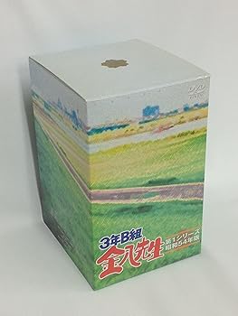 【中古】【良い】3年B組金八先生 第1シリーズ 初回限定BOXセット [DVD]｜スカイマーケットプラス