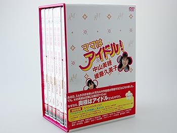 【中古】【良い】ママはアイドル ! DVD-BOX