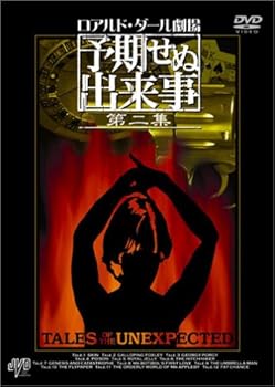【中古】【似つかわしい】思いもうけるせぬでき事 第二集 BOX [ヴィデオディスク]