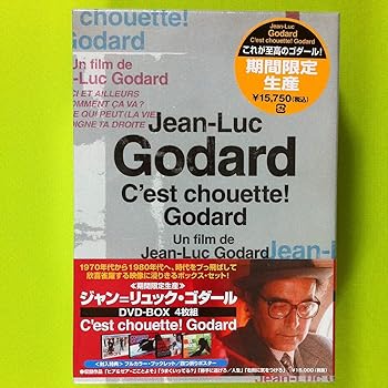【中古】【良い】ジャン\u003dリュック・ゴダール DVD-BOX(4枚組)