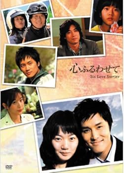 【中古】【良い】心ふるわせて [DVD]｜スカイマーケットプラス