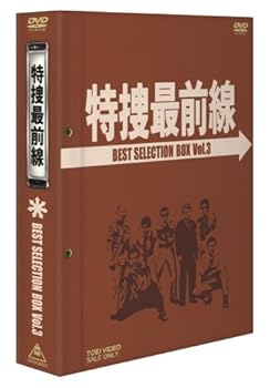 【中古】【良い】特捜最前線 BEST SELECTION BOX Vol.3【初回生産限定】 [DVD]｜スカイマーケットプラス