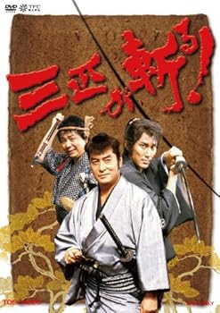 【中古】【良い】三匹が斬る! DVD-BOX