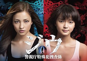 【中古】【良い】ジウ 警視庁特殊犯捜査係 DVD BOX|スカイマーケットプラス