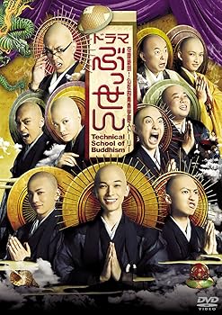 【中古】【良い】ぶっせん DVDスペシャルエディション|スカイマーケットプラス