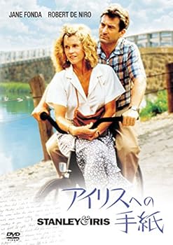 【中古】【良い】アイリスへの手紙 [DVD]