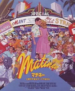【中古】【良い】マチネー/土曜の午後はキッスで始まる [Blu-ray]｜スカイマーケットプラス
