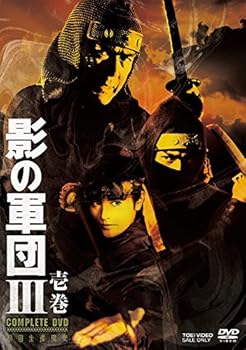 【中古】【良い】影の軍団III COMPLETE DVD 壱巻(初回生産限定)
