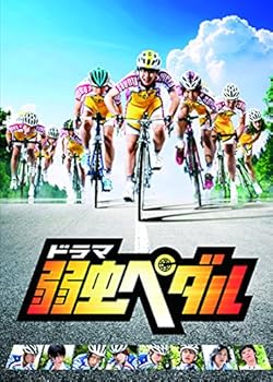 【中古】【良い】ドラマ『弱虫ペダル』 Blu-ray BOX(6枚組)|スカイマーケットプラス