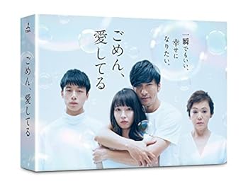 【中古】【良い】ごめん、愛してる Blu-ray BOX