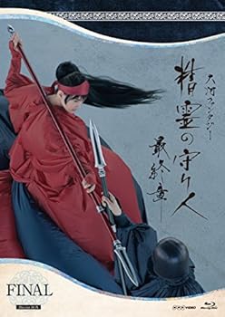 【中古】【良い】精霊の守り人 最終章 Blu-ray BOX