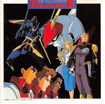 【中古】【良い】機甲戦記ドラグナーBGM集2