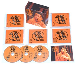 【中古】【良い】志の輔 らくごBOX