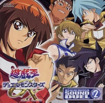 【中古】【良い】遊☆戯☆王デュエルモンスターズGX SOUND DUEL2｜スカイマーケットプラス
