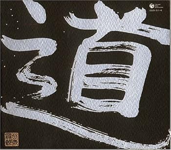 【中古】【良い】水木一郎 デビュー40周年記念 CD-BOX「道~road~」｜スカイマーケットプラス