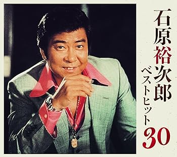【中古】【良い】石原裕次郎ベストヒット30