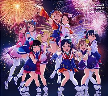 【中古】【良い】ラブライブ! サンシャイン!! Aqours CHRONICLE (2015~2017) (通常盤)