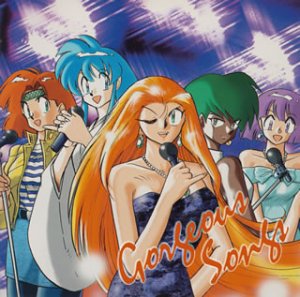 【中古】【良い】GS美神 Gorgeous Songs｜スカイマーケットプラス 9,546円
