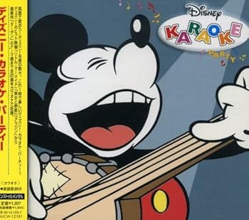 【中古】【良い】ディズニー・カラオケ・パーティー