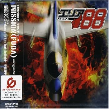 【中古】【良い】「エリア88」オープニングテーマ MISSION(FUGA)(CCCD)