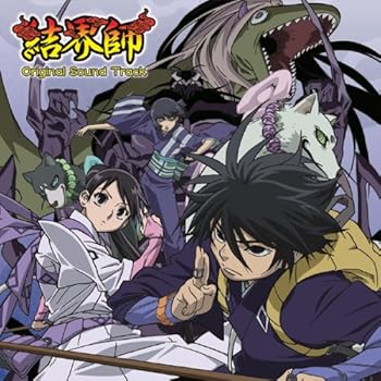 【中古】【良い】結界師 オリジナル・サウンドトラック|スカイマーケットプラス