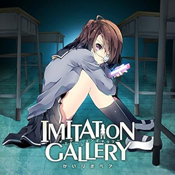 【中古】【良い】IMITATION GALLERY