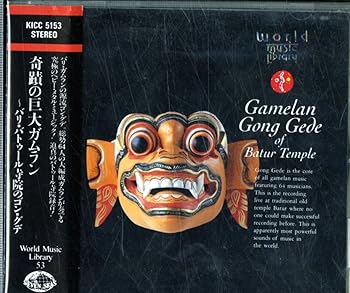 【中古】【良い】奇蹟の巨大ガムラン?バリ・バトゥール寺院のゴン・グデ