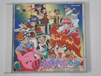 【中古】【良い】とんでぶーりん ぶの2 ハロー、ブーリンゴ・ストーンズ