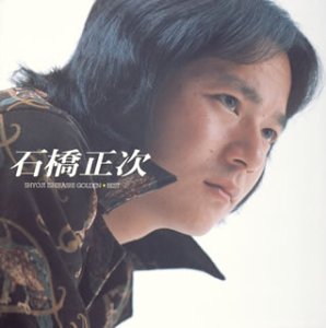 【中古】【良い】ゴールデン☆ベスト