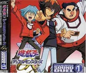 【中古】【良い】遊☆戯☆王デュエルモンスターズGX SOUND DUEL1