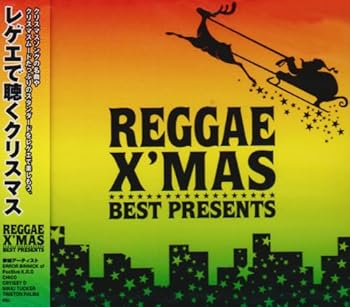 【中古】【良い】レゲエ・クリスマス ベスト・プレゼント|スカイマーケットプラス