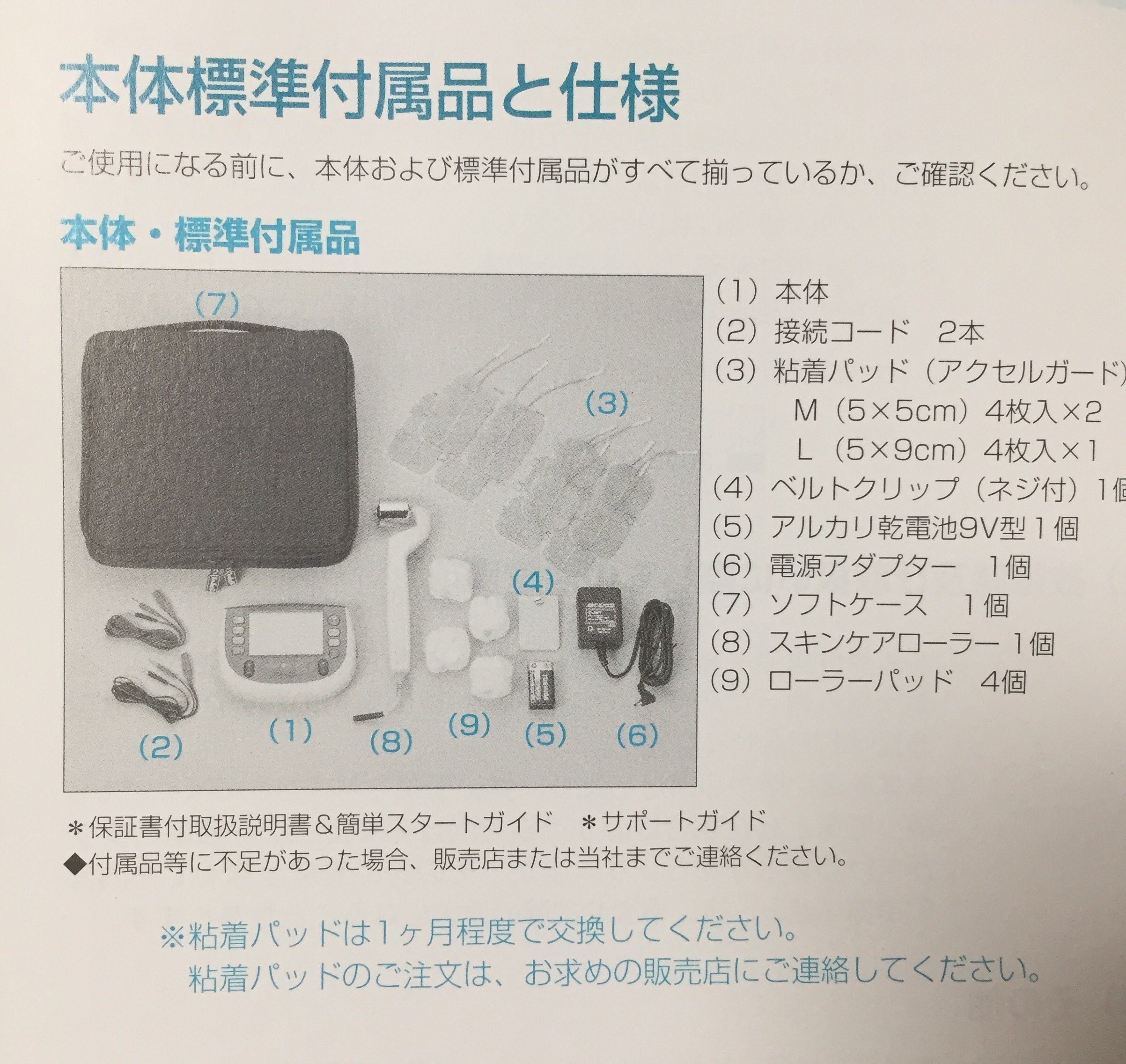【中古】【人並み外れたに好いたらしい】伊藤超短波 EMS運動すること手道具 ツイン音楽的リズム2 000576