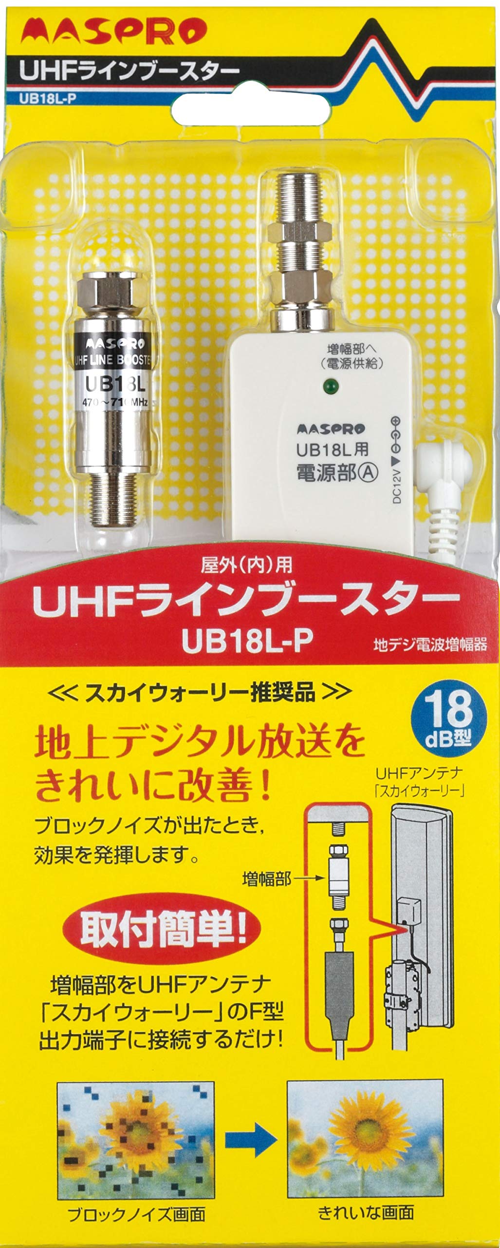 【中古】【非常に良い】マスプロ 地上デジタル放送用UHFラインブースター UB18L-P｜スカイマーケットプラス 9,348円