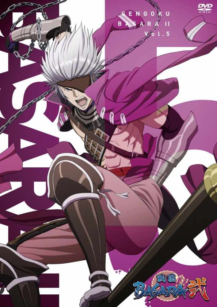 【中古】【非常に良い】戦国BASARA弐 其の五 [DVD]画像