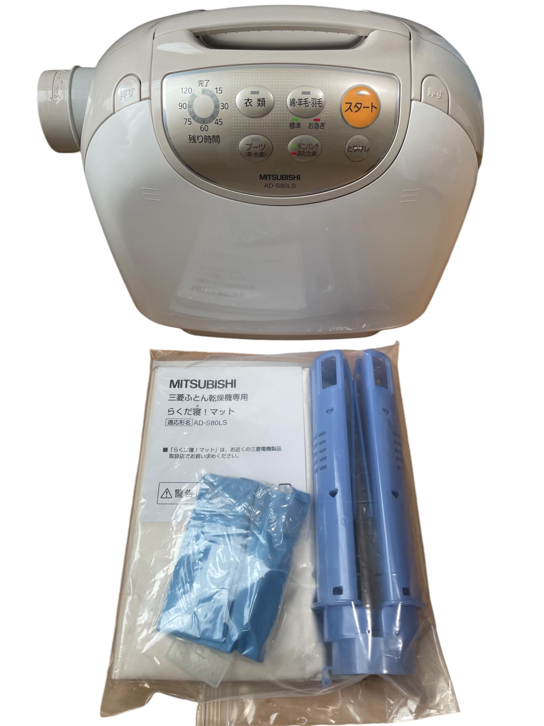 楽天市場】三菱電機 布団乾燥機 フトンクリニック 靴乾燥対応 ダニ対策