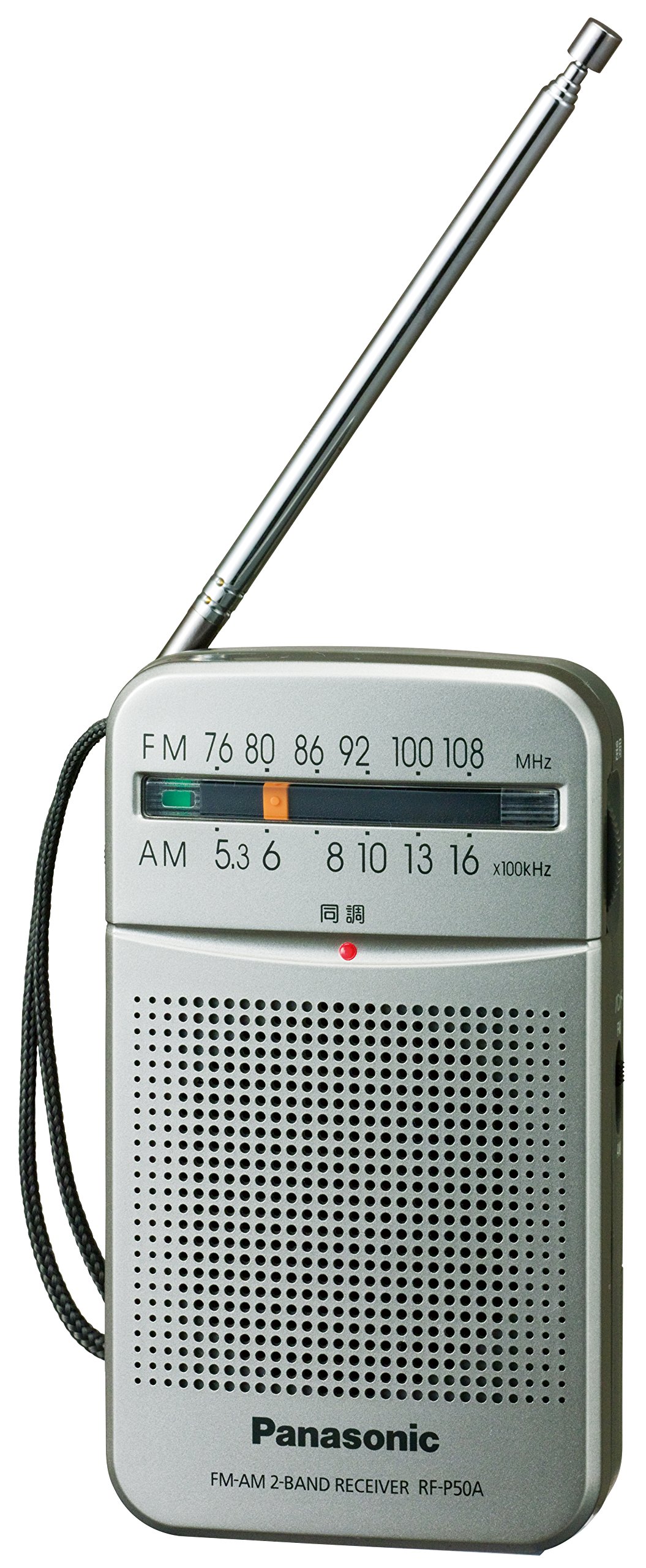 【中古】【非常に良い】パナソニック FM/AM 2バンドラジオ シルバー RF-P50A-S