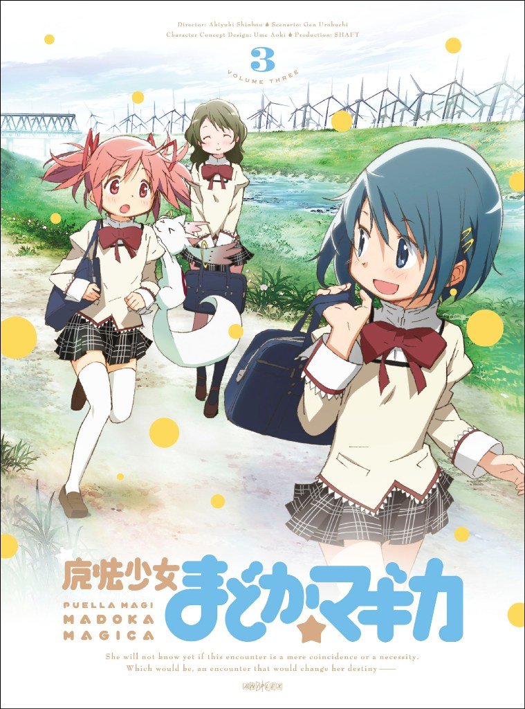 【中古】【非常に良い】魔法少女まどか☆マギカ 3 【完全生産限定版】 [DVD]画像