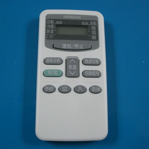 【中古】【非常に良い】RAR-1M3 HITACHI 日立 エアコンリモコン